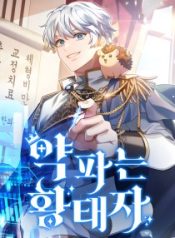 The Crown Prince That Sells Medicine
